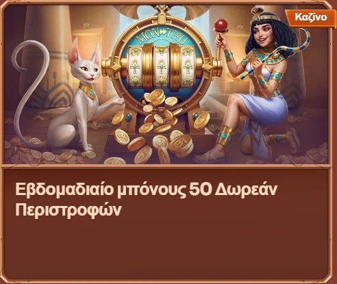 Bonus 2