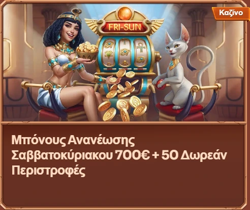 Bonus 3